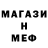 МЕТАДОН кристалл pYx