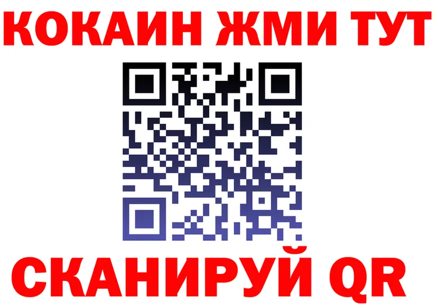 КОКАИН 99% зеркало darknet blacksprut Ржев