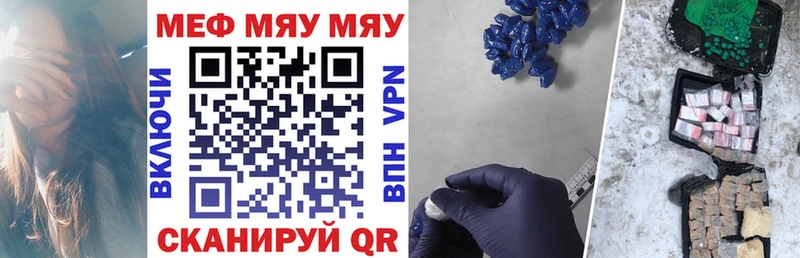 Меф мука  Ржев 