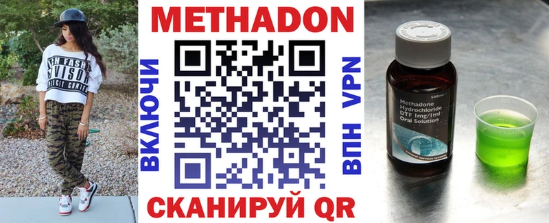 Метадон methadone Ржев